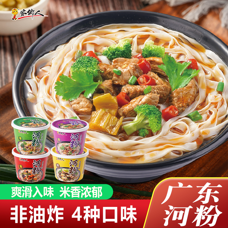 家乡人 正宗广东河粉大米酸辣泡椒牛肉速食桶装泡面6-12桶多口味商品图