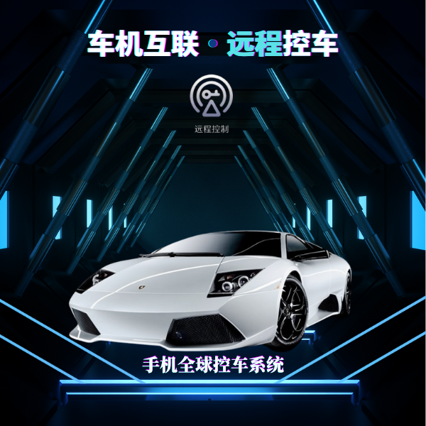 兰博基尼车型手机远程控车车系