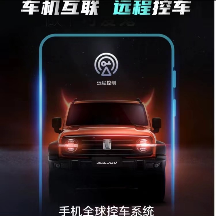 常规车型+手机控车+智能感应功能