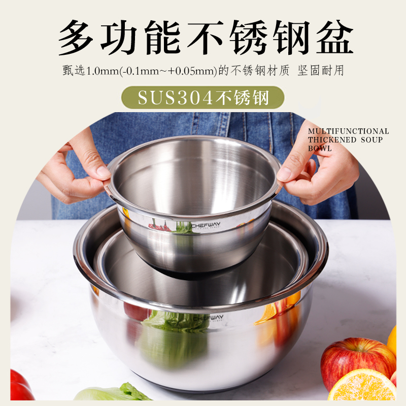 CHEFWAY【KIM老大推荐】世夫威/304不锈钢盆洗菜备菜底部防滑