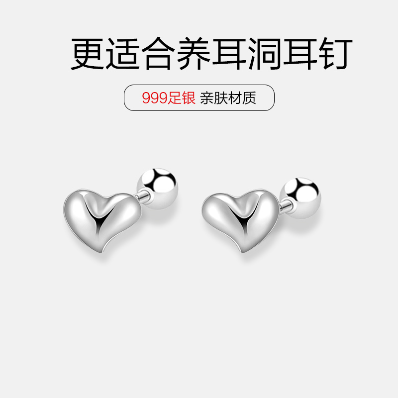 925银耳饰 S999足银厚实小爱心螺丝耳钉女免摘防过敏儿童饰品耳骨