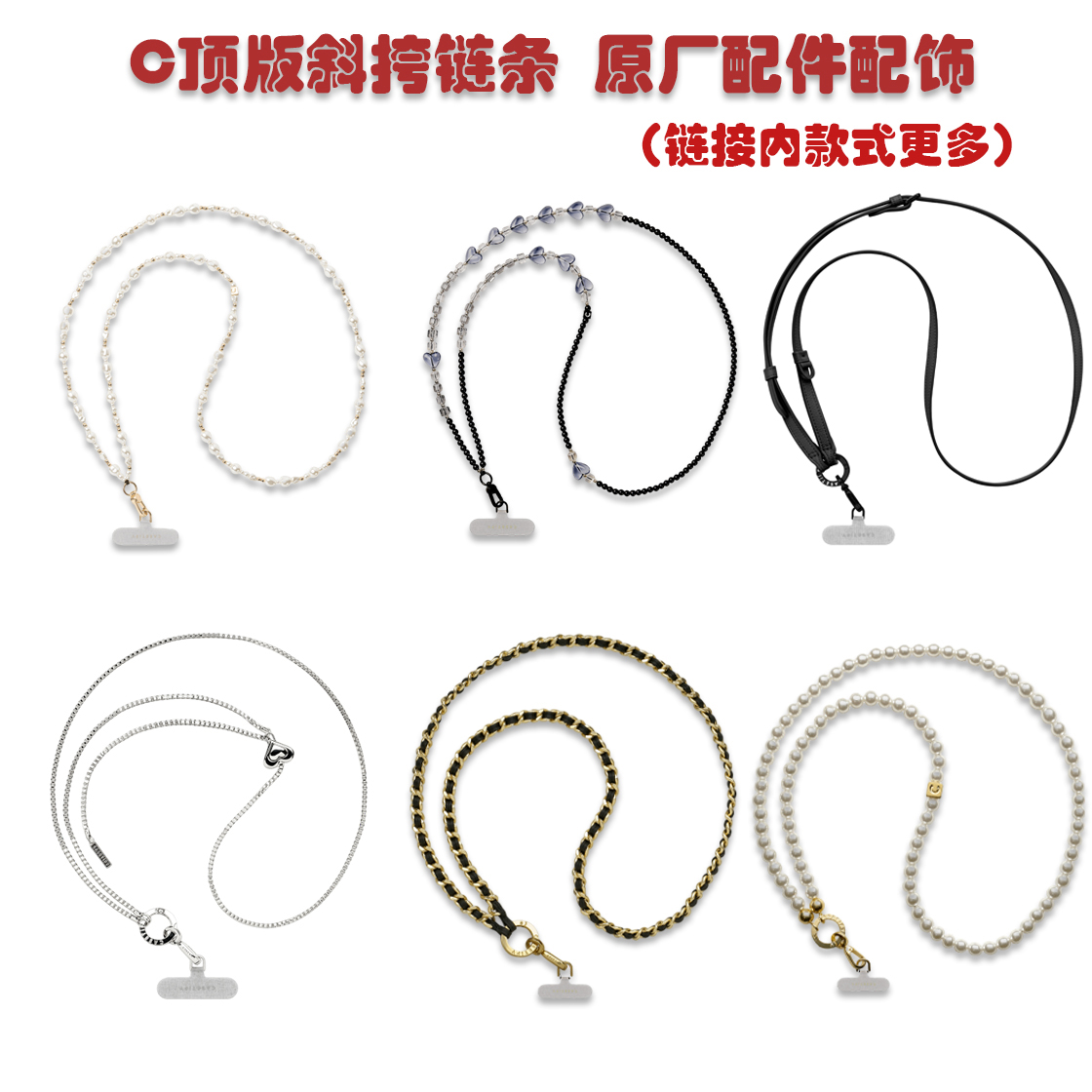 【CASE家超高品手机斜挎链条】CASE挎链潮牌手链创意珍珠网红