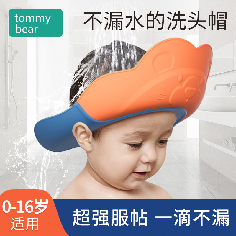 【包邮福利】宝宝洗头帽防水护耳洗头神器婴儿小孩洗澡浴帽挡水软