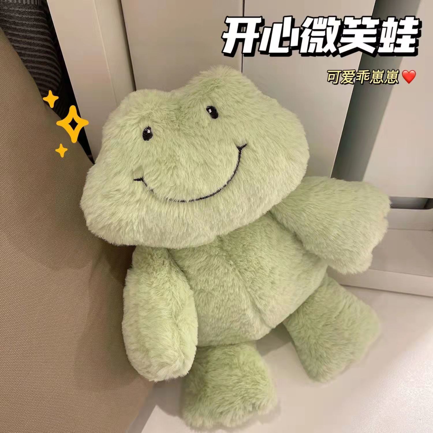 【包邮福利】可爱微笑开心青蛙公仔毛绒玩具绿豆蛙ins玩偶娃娃闺蜜