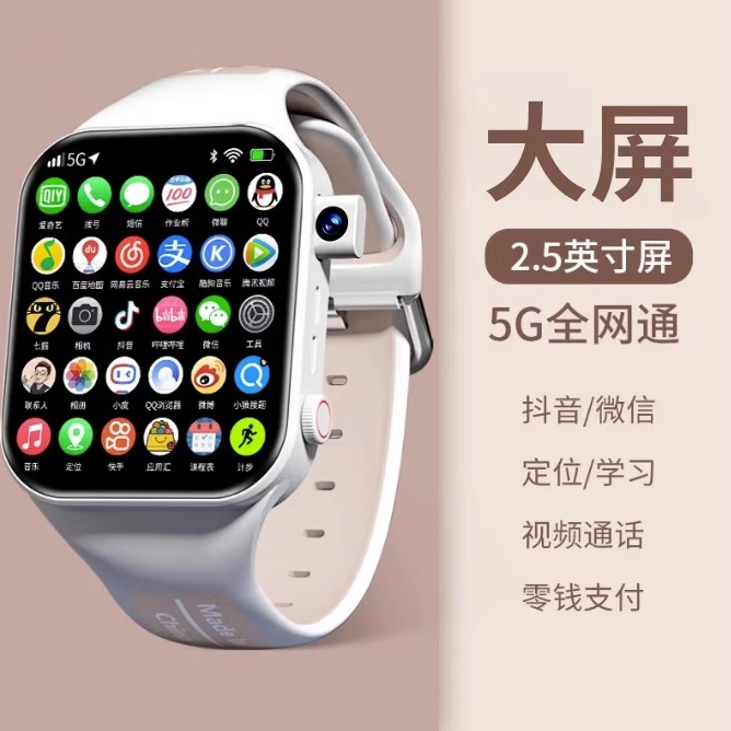 5G智能手表电话多功能小学生青少年女孩作业帮可微信上网5-15岁