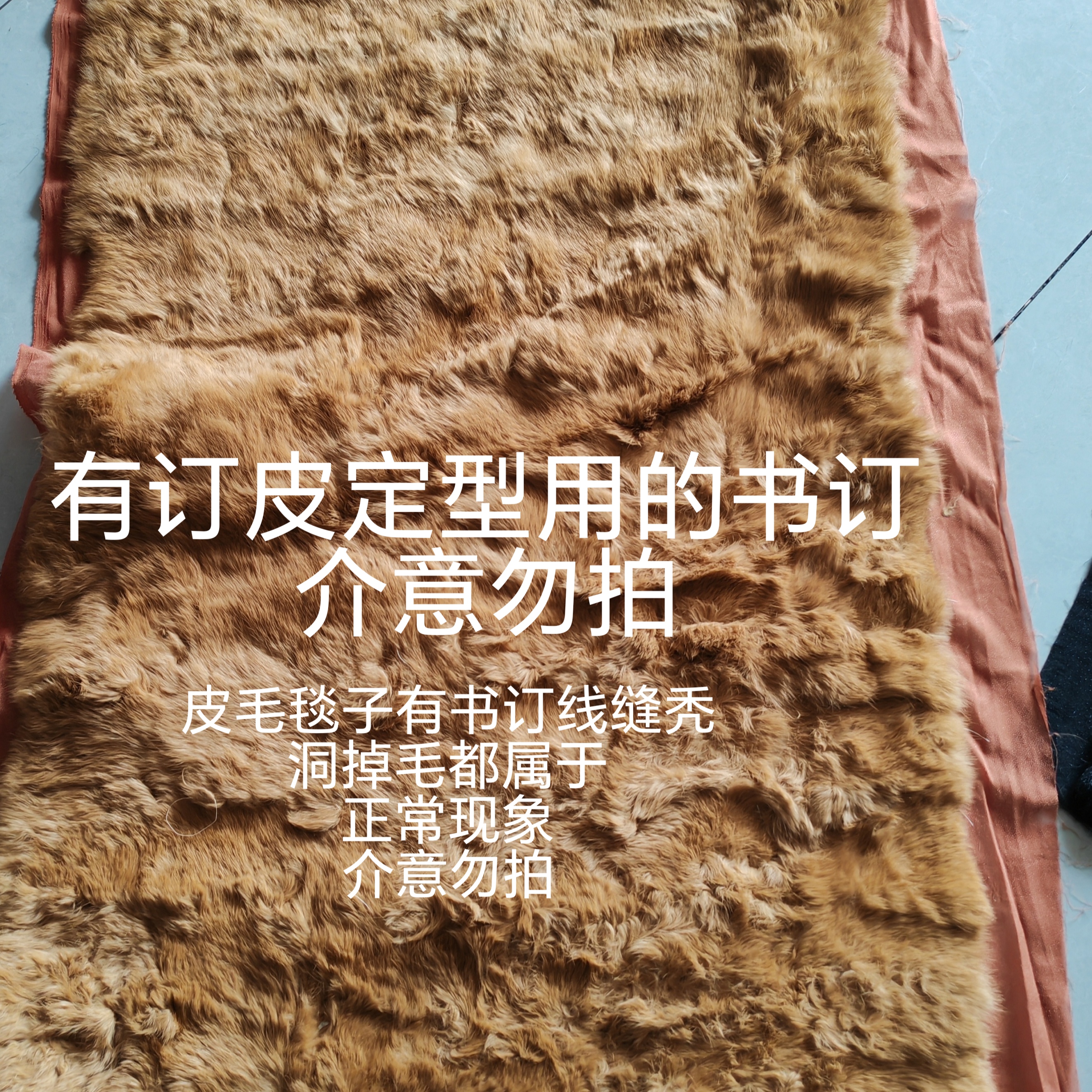 皮毛饰品反季福利默认微瑕，介意勿拍。按直播间里编码发货看好下单