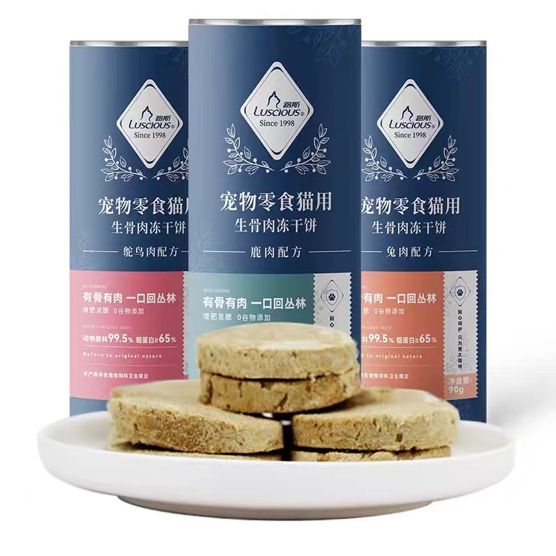 路斯冻干生骨肉饼兔肉鹿肉口味宠物冻干零食生骨肉饼猫咪零食通用