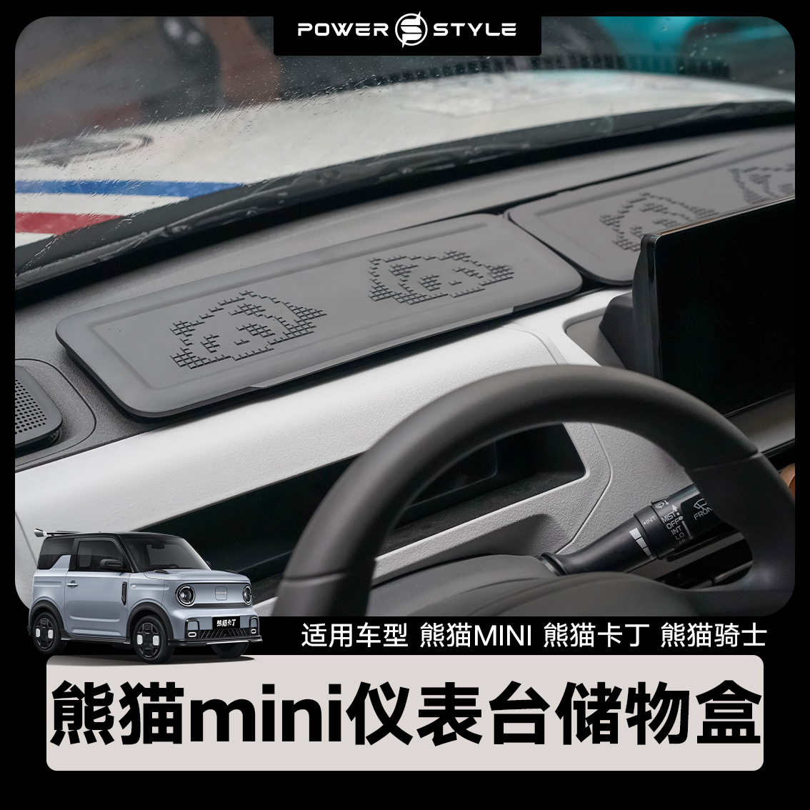 熊猫mini仪表台储物盒迷你中控收纳内饰改装配件车内用品骑士卡丁