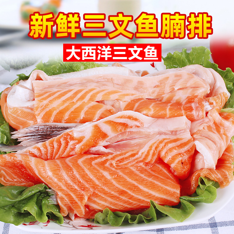 新鲜三文鱼腩排2000g 大西洋鲑鱼肉  送芥末酱油