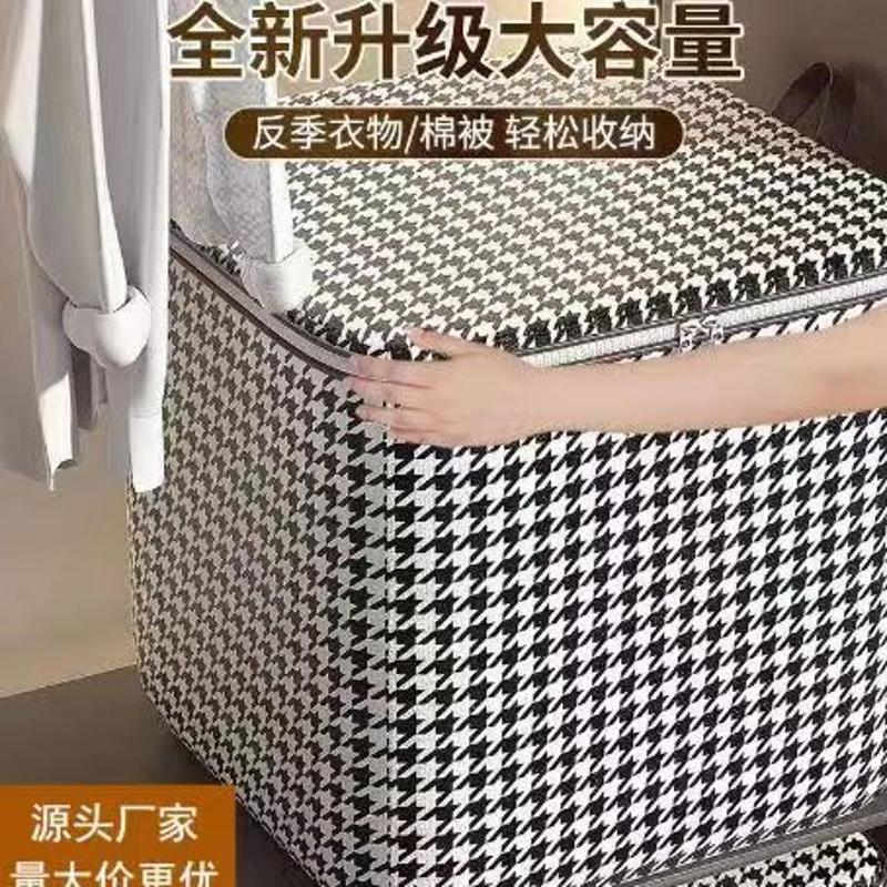 千鸟格被子收纳袋家用棉被袋防水防潮打包搬家袋大容量衣服收纳箱