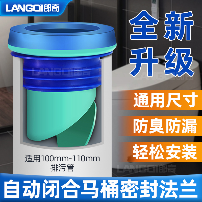 马桶防臭法兰密封圈自动一体式下水管坐便器通用配件加厚耐用安装