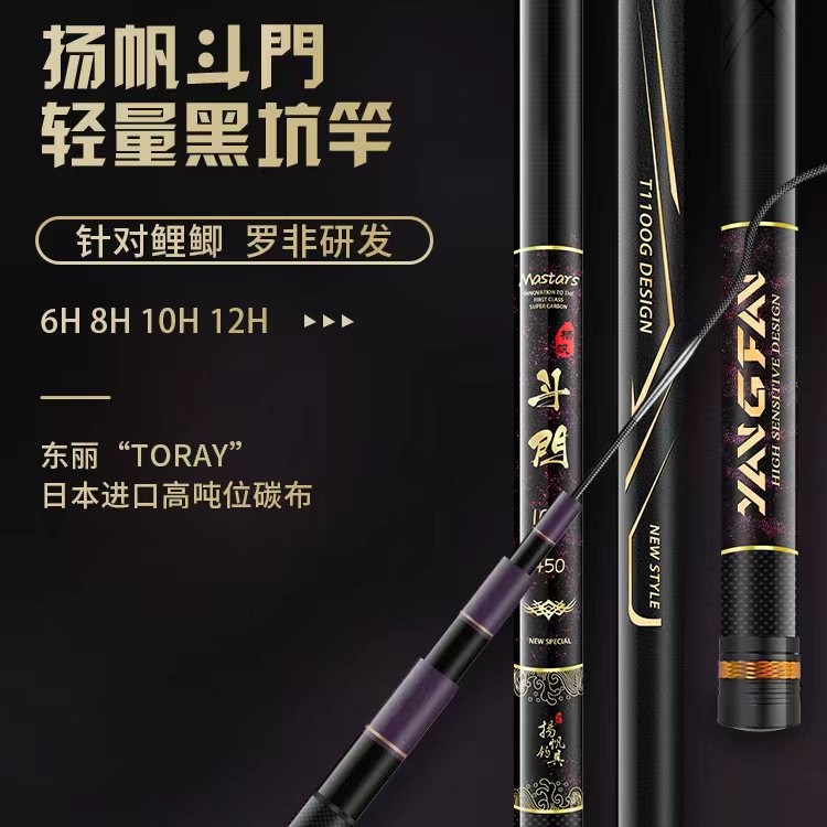 斗門 轻量黑坑竿无限回锅鱼 46T+T1100+M40x