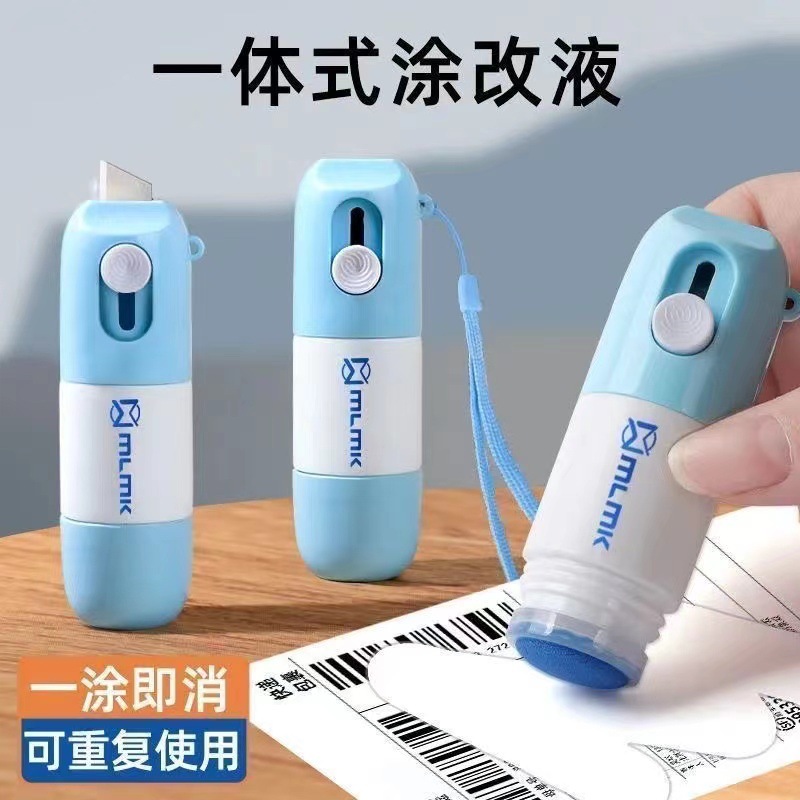 【新客专享】快递涂抹器一体式涂改液信息消除器热敏纸隐私字迹消