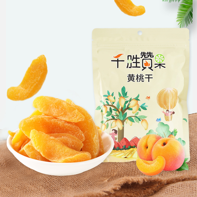 新鲜香甜黄桃干独立小包装100g*3袋水果干果桃肉蜜饯解馋小吃零食