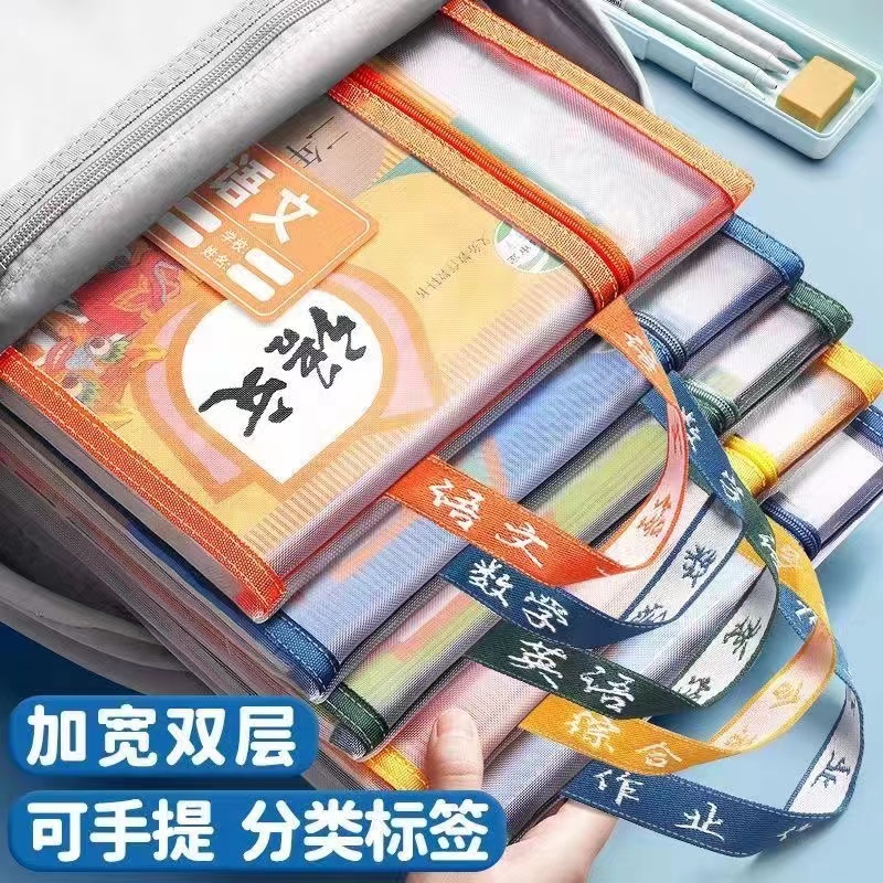 科目分类文件袋小学生手提透明网纱加厚大容量A4试卷书本收纳袋