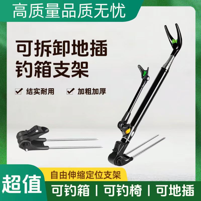 【活动价】支架钓鱼炮台支架鱼竿支架杆不锈钢钓箱钓椅手杆支架竿架