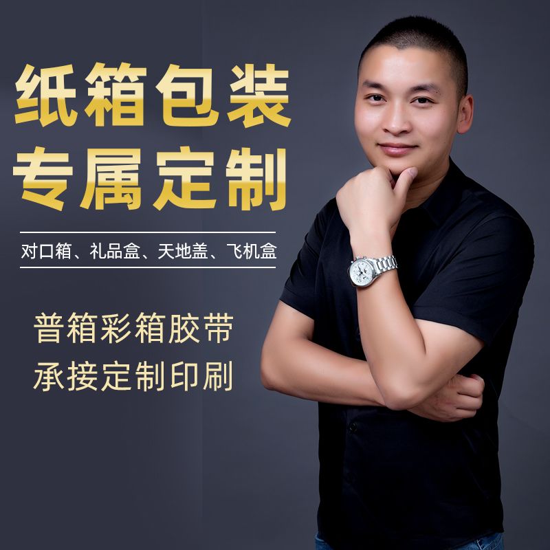 中秋礼盒纸箱定做食品海鲜特产干果红枣干货礼品纸盒定制批发