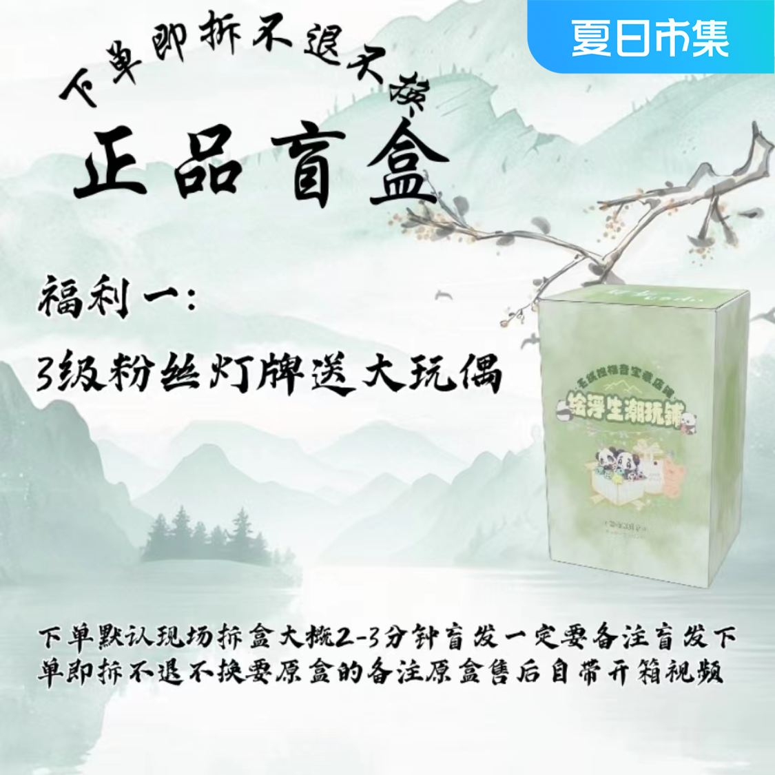 【猜字母】毛绒玩具手办盲盒下单后不支持退换