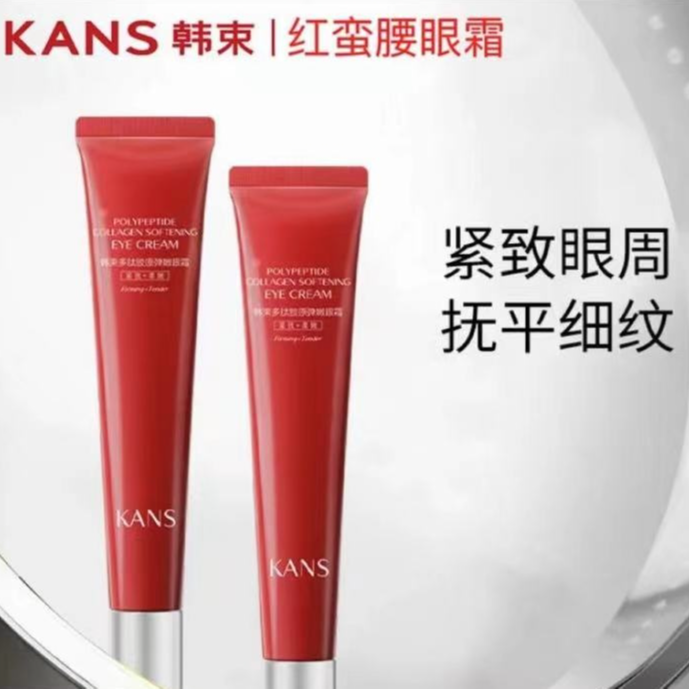 KANS/韩束多肽胶原弹嫩（红蛮腰）眼霜  到手6件
