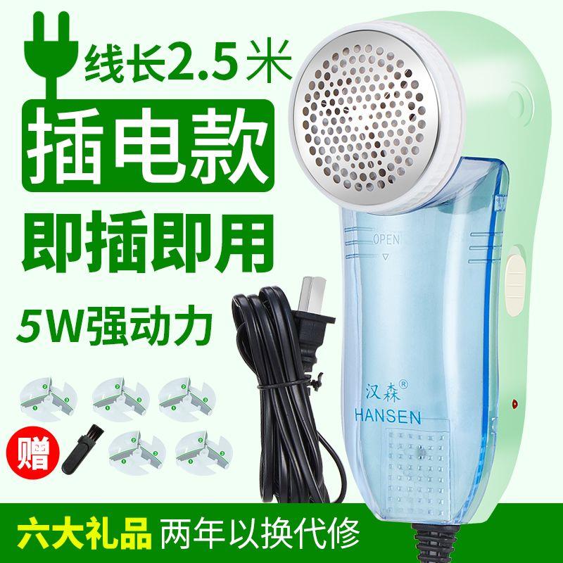 直插式剃毛机毛球修剪器插电式刮毛器去球器毛衣服去毛神器脱毛器