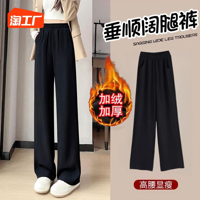 秋冬新款黑色常规松紧腰垂感阔腿裤女小个子加绒款休闲直筒运动裤