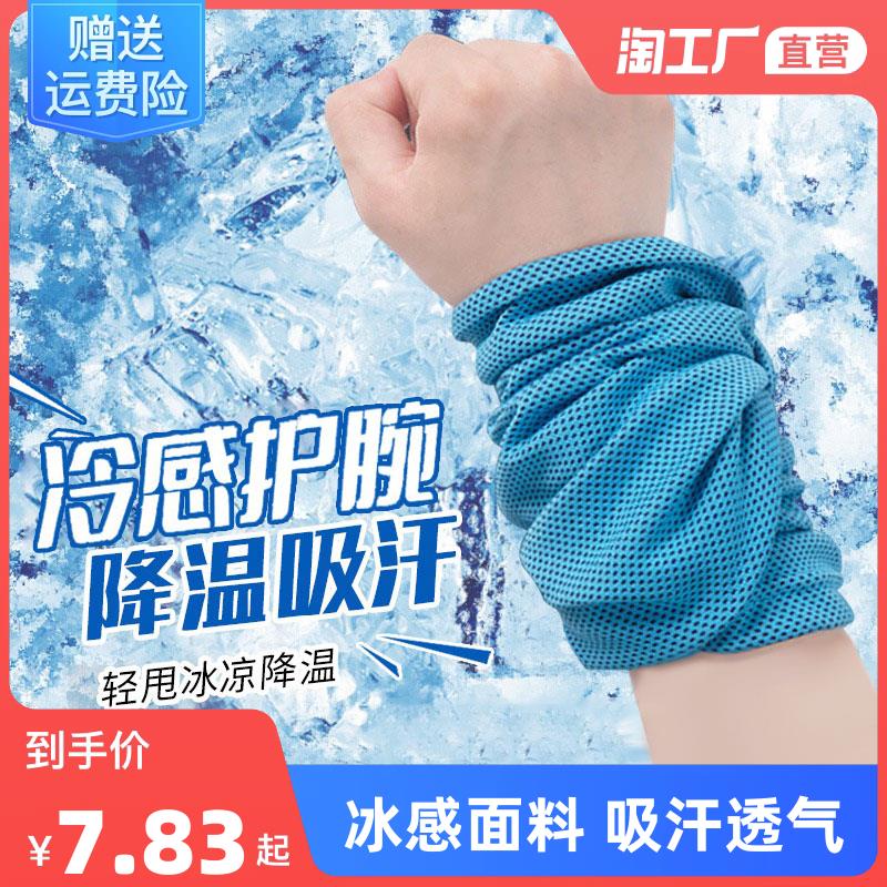 运动护腕男吸汗擦汗巾手腕跑步装备毛巾健身羽毛球腕巾专用带速干