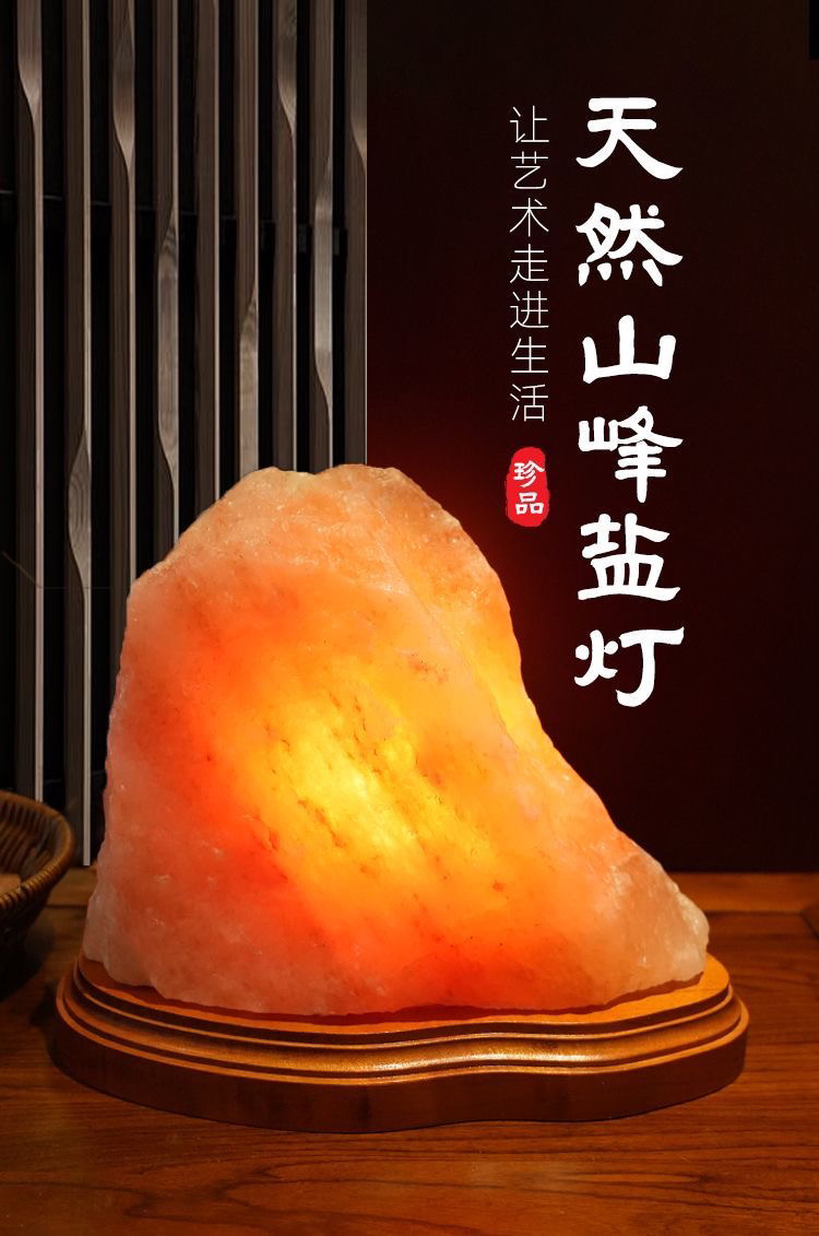 精选一物一拍【高定山形盐灯】进口喜马拉雅盐灯山峰形氛围装饰灯