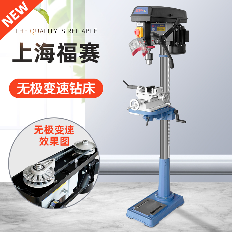 福赛台钻小型钻床多功能台式微型高精密度无极变速木金属钻孔机