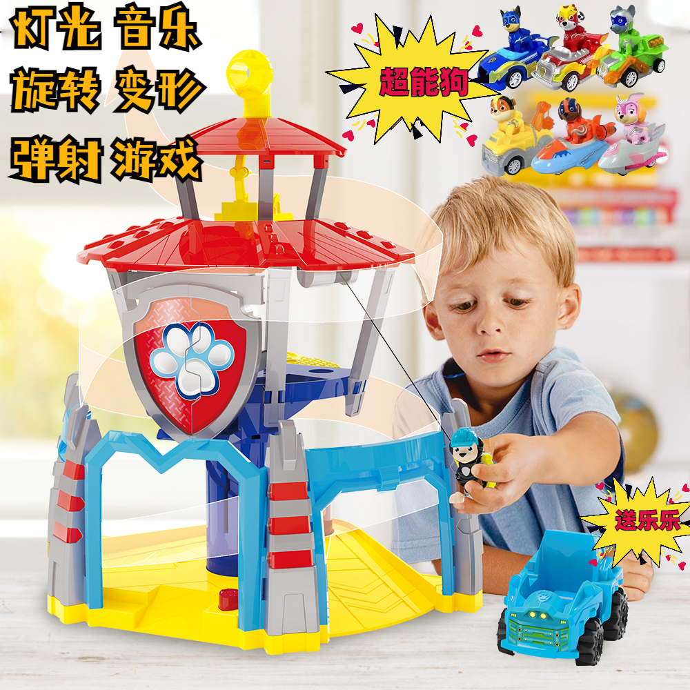 【新款上市】汪汪队玩具旋转恐龙塔乐乐超能套餐3-6岁儿童玩具礼物