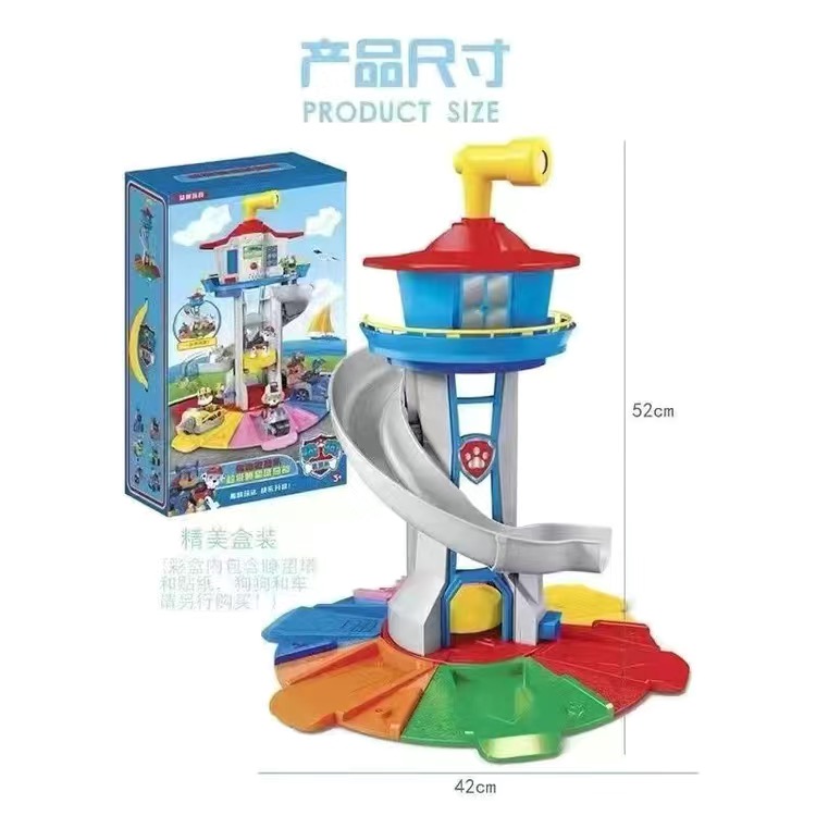 52厘米超级瞭望塔狗狗队玩具