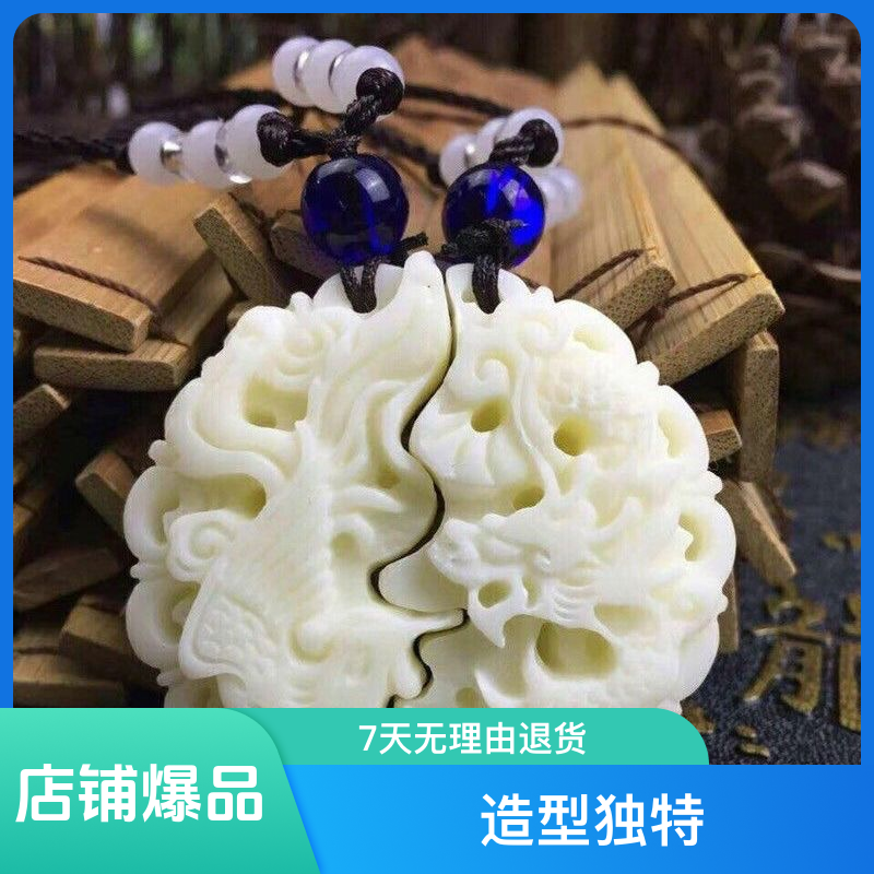 菩提果龙凤吊坠龙凤吊情侣款坠