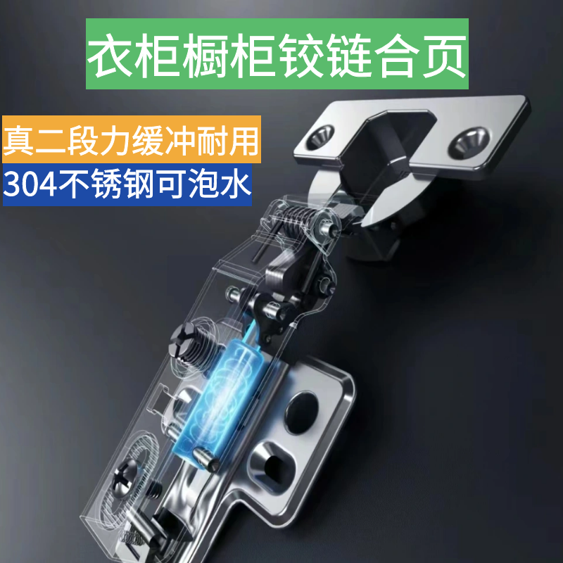 铰链304不锈钢悍高百隆海蒂诗弹簧阻尼缓冲加厚合页厚实二段力
