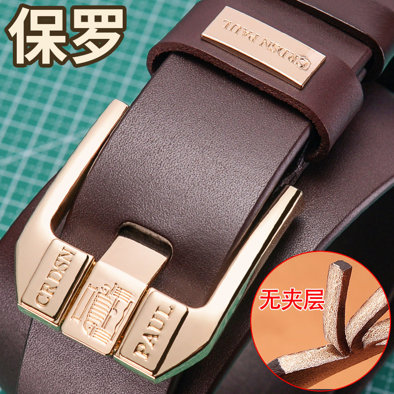 卡帝森保罗男士皮带真皮韩版高档针扣年轻人商务休闲宽针裤腰带男