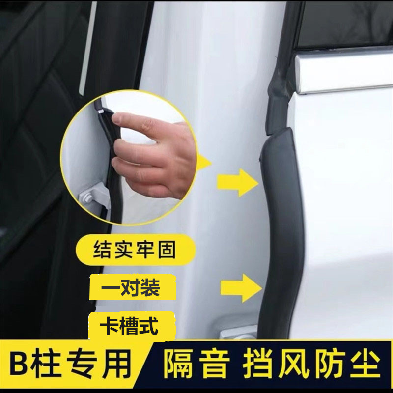 适用沃尔沃S/XC/V/EM/40/60/90/80/EX30密封条隔音条B柱防撞条