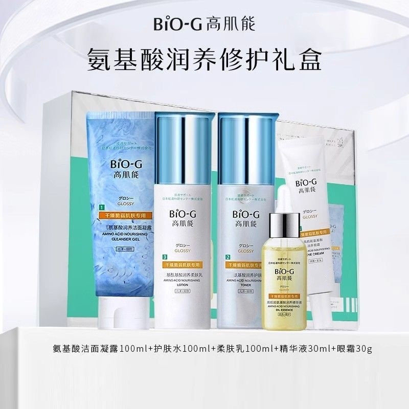 高肌能氨基酸润养修护礼盒