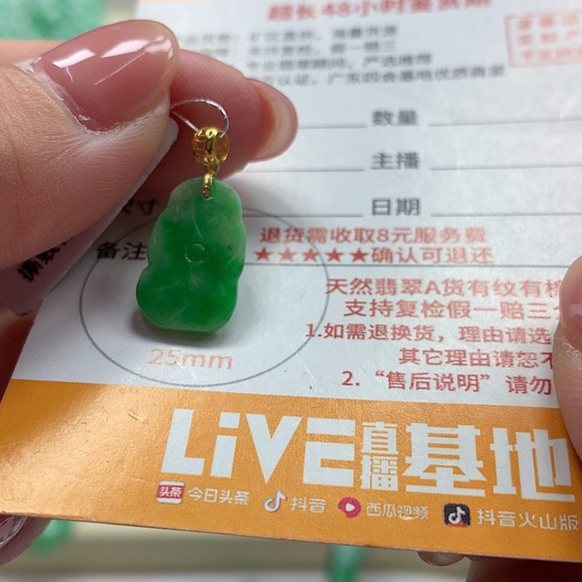 【闪购商品】翡翠颈饰18K金镶嵌Z-20744