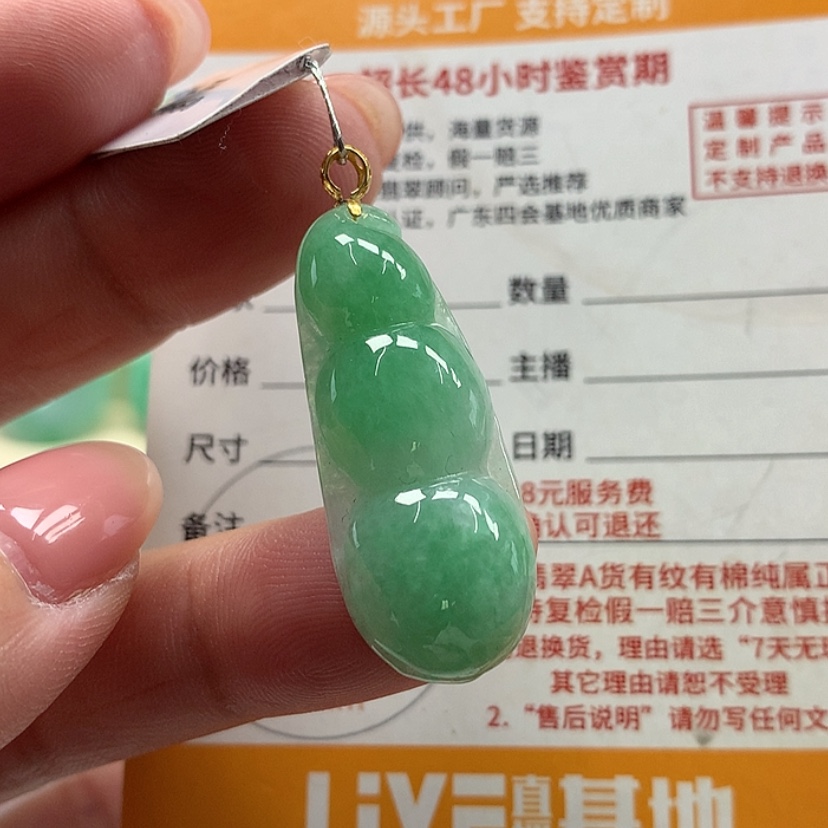 【闪购商品】翡翠颈饰18K金镶嵌Z-10162
