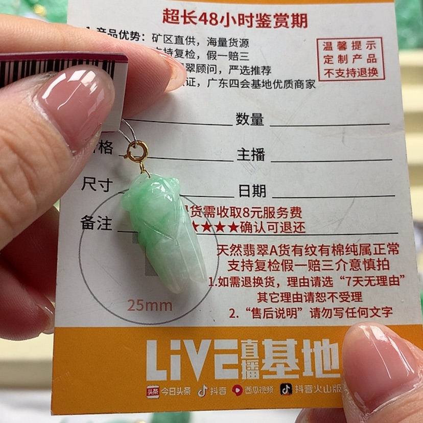 【闪购商品】翡翠颈饰18K金镶嵌Z-17214