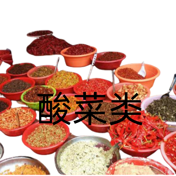 湘西赶集包邮各种好吃新鲜酸类下饭菜农产品散装称重1斤起