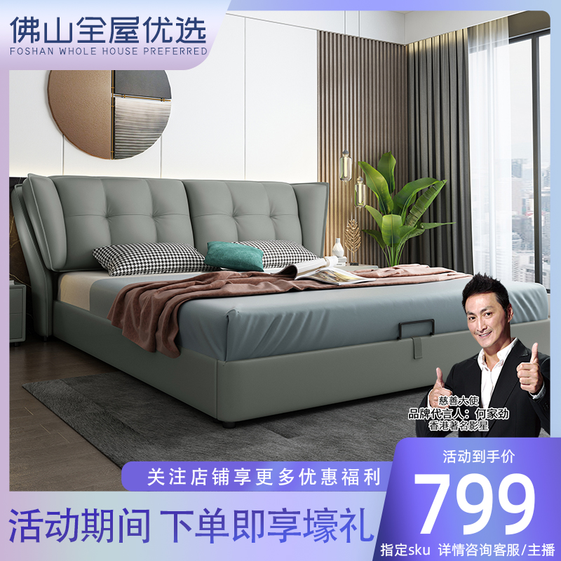 皮床皮床北欧主卧现代简约储物软包轻奢大气1.8米卧室双人婚床
