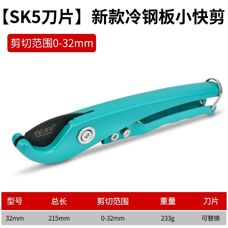 五金热熔器32，42，63全钢快剪