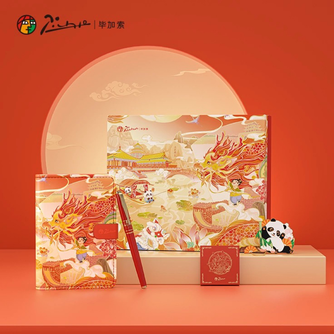 Pimio毕加索钢笔官方正品国风5523文创环球之旅（中国）笔记本礼盒