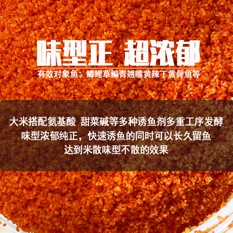 野钓鲫鱼打窝米酒米底窝料快速聚鱼