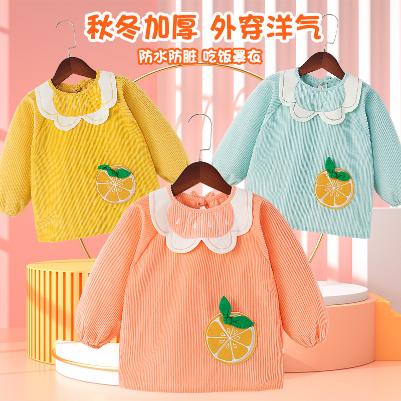 儿童女宝宝罩衣吃饭围兜防水防脏女孩围裙秋冬外穿洋气婴儿反穿衣