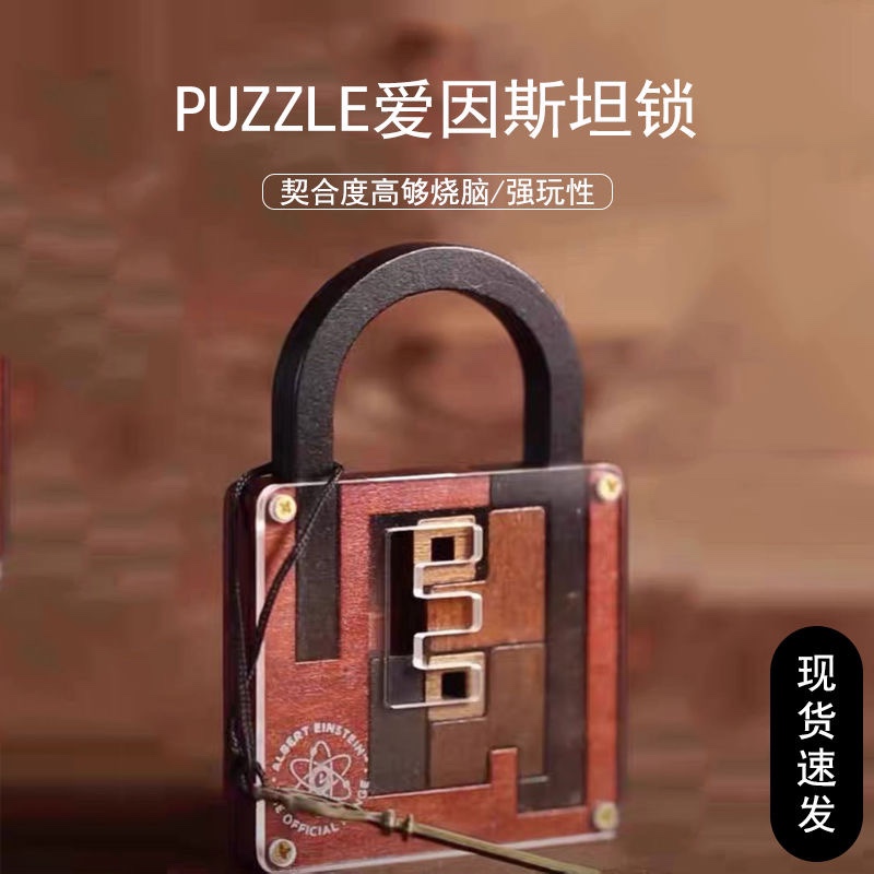 GM同款puzzle十级难度木质烧脑box益智鲁班锁玩具礼物爱因斯坦锁