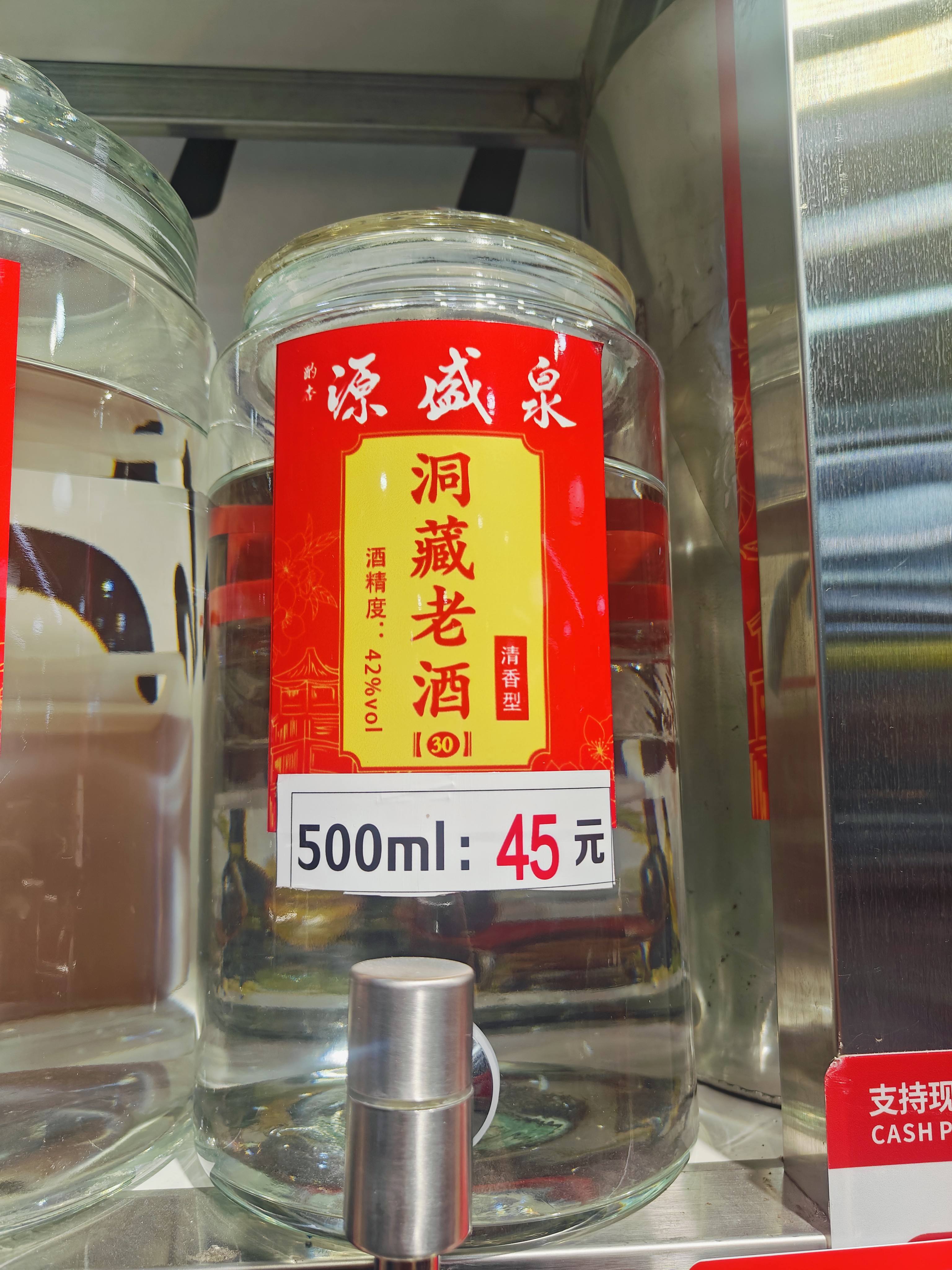 洞藏老酒42度500mL