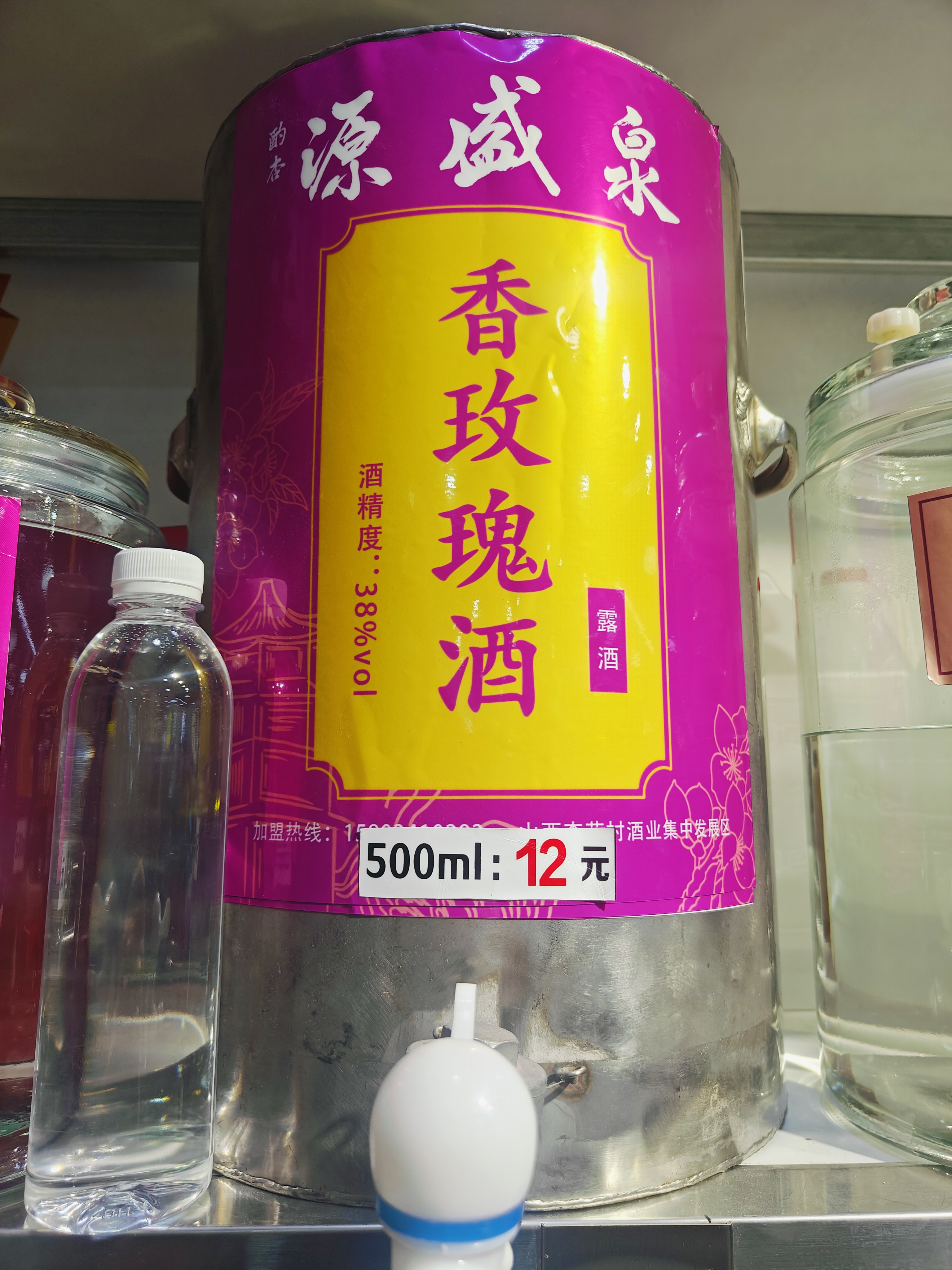 香玫瑰酒38度500mL