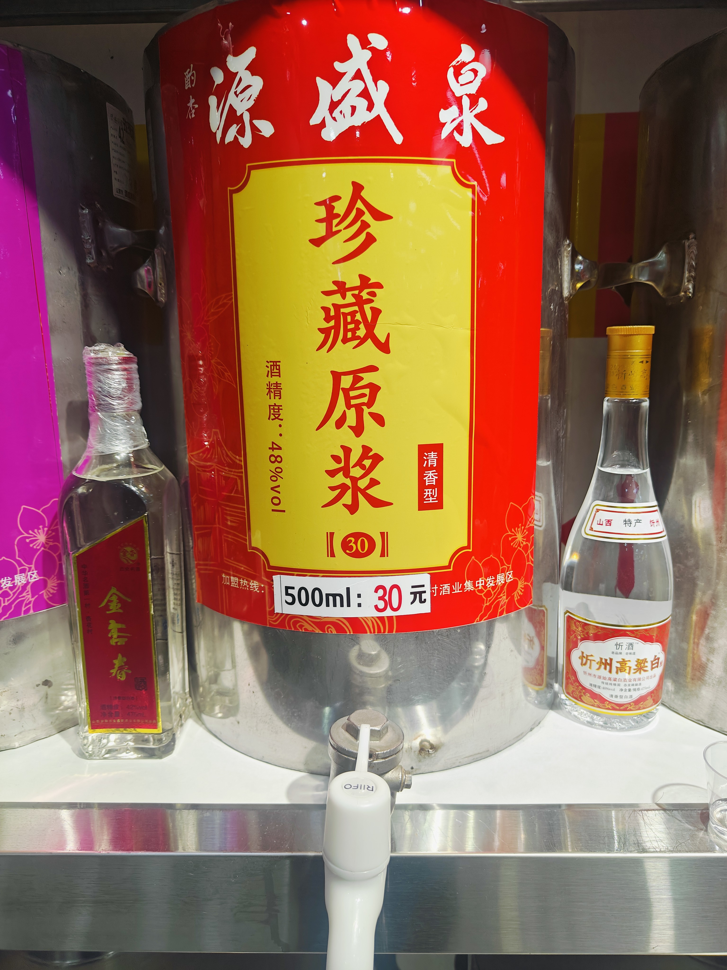 珍藏原浆48度500mL