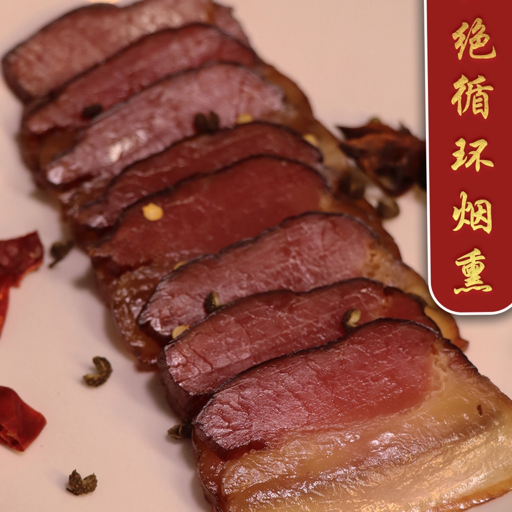 农特产风味后腿腊肉精选高山猪柴火熏重庆巫溪秘制腊肉绿色无添加