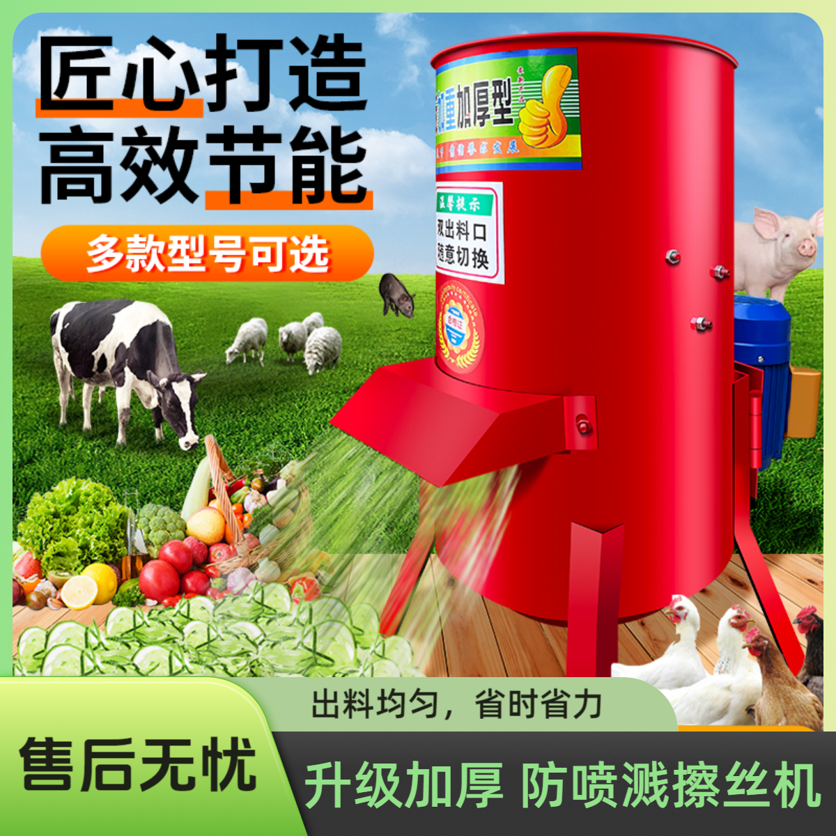 家用切丝机瓜果蔬菜切丝机擦丝机蔬菜萝卜饲料粉碎家用电使用